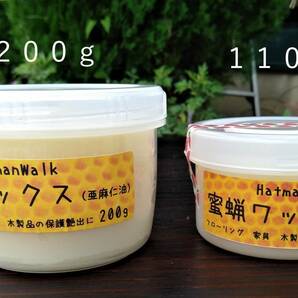 ☆アンティーク家具のメンテに！ 蜜蝋ワックス（亜麻仁油）    たっぷり１１０ｇ（１２０ｍｌ）の画像3