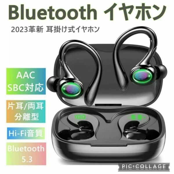 2023革新的 耳掛け式Bluetooth5.3 イヤホン ワイヤレス　高音質 自動ペアリング ブルートゥース HIFI ブラック