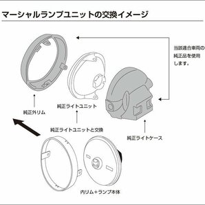 GSX400インパルス（GK79A）送料無料マーシャル722・702スタールクス イエローレンズ ユニット ライト径180mm 800-8401の画像2