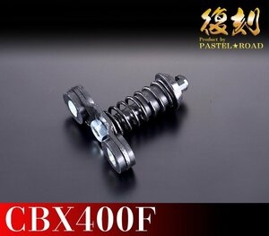 CBX400F　復刻シートロック　パステルロード　保存会　送料無料　13128