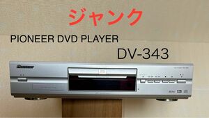 Pioneer DVDプレーヤー DV-343 ジャンク！ パイオニア