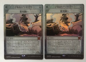 FOIL▼黒・速報▼MTG▼サンダー・ジャンクションの無法者▼思考囲い２枚組