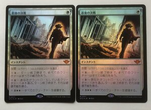 FOIL▼白神話▼MTG▼サンダー・ジャンクションの無法者▼最後の決戦2枚組