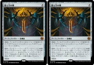 ビッグスコア▼MTG▼サンダー・ジャンクションの無法者▼富と力の剣2枚組