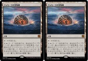 土地▼ビッグスコア▼MTG▼サンダー・ジャンクションの無法者▼フォモーリの宝物庫2枚組