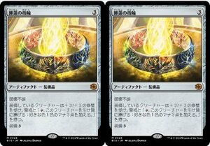 ビッグスコア▼MTG▼サンダー・ジャンクションの無法者▼睡蓮の指輪2枚組