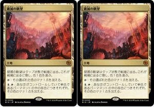 土地▼ビッグスコア▼MTG▼サンダー・ジャンクションの無法者▼破滅の眺望2枚組