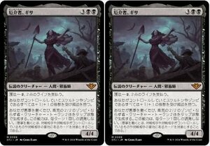 黒神話▼MTG▼サンダー・ジャンクションの無法者▼厄介者、ギサ2枚組