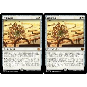 白▼ビッグスコア▼MTG▼サンダー・ジャンクションの無法者▼収集家の檻2枚組の画像1