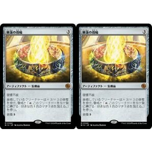 ビッグスコア▼MTG▼サンダー・ジャンクションの無法者▼睡蓮の指輪2枚組の画像1