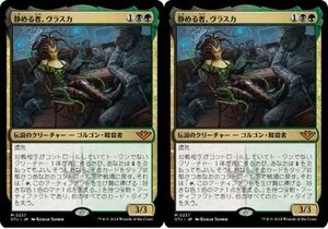 多色神話▼MTG▼サンダー・ジャンクションの無法者▼静める者、ヴラスカ2枚組