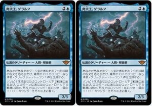 青神話▼MTG▼サンダー・ジャンクションの無法者▼肉大工、ゲラルフ2枚組