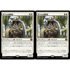 白▼ビッグスコア▼MTG▼サンダー・ジャンクションの無法者▼堂々たる撤廃者2枚組の画像1