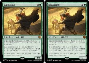 緑▼ビッグスコア▼MTG▼サンダー・ジャンクションの無法者▼砂嵐の回収者2枚組