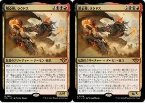 多色神話▼MTG▼サンダー・ジャンクションの無法者▼用心棒、ラクドス2枚組