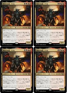 多色▼MTG▼サンダー・ジャンクションの無法者▼悔悟せぬ者、アクル4枚組