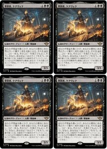 黒▼MTG▼サンダー・ジャンクションの無法者▼懲罰者、ケアヴェク4枚組