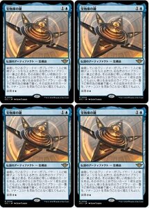 青▼MTG▼サンダー・ジャンクションの無法者▼宝物庫の鍵4枚組