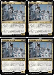 多色▼MTG▼サンダー・ジャンクションの無法者▼がめつい市長、カンバール4枚組