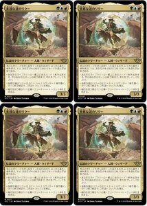 多色▼MTG▼サンダー・ジャンクションの無法者▼多様な道のリクー4枚組