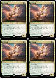 多色▼MTG▼サンダー・ジャンクションの無法者▼熾天使の馬4枚組