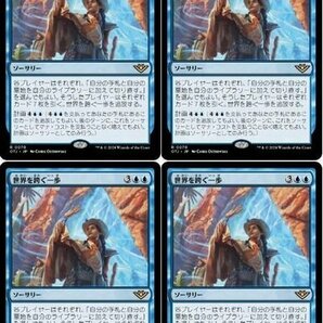 青▼MTG▼サンダー・ジャンクションの無法者▼世界を跨ぐ一歩4枚組の画像1