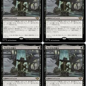 黒▼MTG▼サンダー・ジャンクションの無法者▼チビボネの加入4枚組の画像1