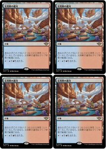 土地▼MTG▼サンダー・ジャンクションの無法者▼尖塔断の運河4枚組