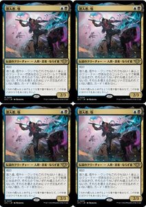 多色▼MTG▼サンダー・ジャンクションの無法者▼潜入者、悟4枚組