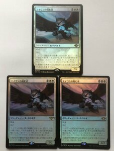 FOIL▼白▼MTG▼サンダー・ジャンクションの無法者▼エイヴンの阻む者3枚組