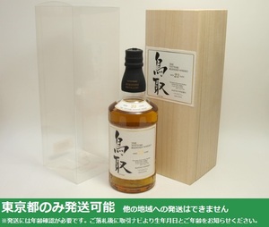 東京都発送限定★松井酒造 マツイウイスキー 鳥取 23年 700ml/48% 木箱付★AY112119 東京都以外への発送不可