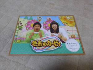 ◎ゲーム チラシ Wii(ウィー) 毛糸のカービィ