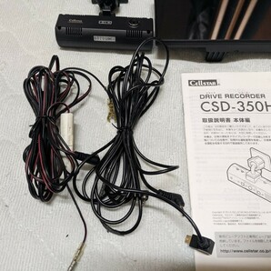 セルスター ASSURA AR-161GM ミラー型 フルマップ OBDⅡ ドラレコ接続可能機種 GPSレーダー探知機 ドラレコセット CSD-350HDの画像5