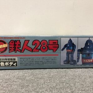 C345-CH2-663 【未開封】Imai イマイ 鉄人 28号 2セット 今井科学の復刻版 電動歩行 昭和35年初販版 灰色ボディ RE-140 プラモデルの画像7