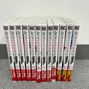 C637-I58-1709 シャングリラフロンティア 1～11巻 不二涼介 硬梨菜 講談社 漫画 少年マガジン 帯付き