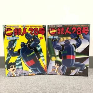 C345-CH2-663 【未開封】Imai イマイ 鉄人 28号 2セット 今井科学の復刻版 電動歩行 昭和35年初販版 灰色ボディ RE-140 プラモデルの画像1