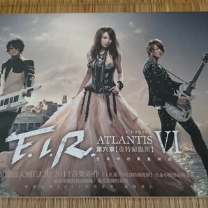 F.I.R. Opus VI - Atlantis 輸入盤CD 飛兒樂團 Fairyland in Reality 第六章 亞特蘭提斯 台湾の音楽ユニットの画像1