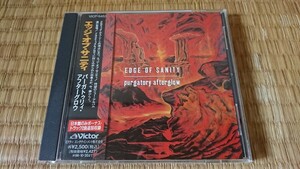 エッジ・オブ・サニティ Edge of Sanity パーガトゥリィ・アフターグロウ Purgatory Afterglow 国内盤CD スウェーデン産メロデス プログレ