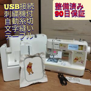 整備済保証付 刺機付 USB接続 自動糸切 コンピュータミシン WP1200