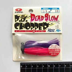 711833 新品 ザップ ピーディーチョッパー ２個セット 改1/4oz Jr改3/16oz デッドスロー ZAPPU P.D.CHOPPER DEAD SLOW ルアーセットの画像3