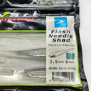 711560 イマカツ フラッシュ ニードル シャッド 3.5インチ ７本 IMAKATSU FLASH NEEDLE SHAD スモーク／クリアホロ イマエウォーターメロンの画像4