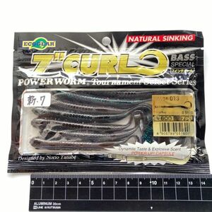 711641 新品 エコギア パワーワーム ７”カール ７本 ECOGEAR POWERWORM CURL カーリーテール リボンテール オールド品 希少入手困難品