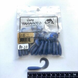 711655 新品 ゲーリーヤマモト 3インチ シングルテールグラブ ２０本 GARY YAMAMOTO SINGLE TAIL GRUB #240 ナチュラルプロブルー