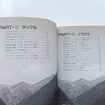 4-061本/バス釣り本(希少/絶版)★THE BASSING/ザ・バッシング★オール・ザット・バッシング★1984年★HEDDON/ABU/OLD LURE/HOW TO等_画像4