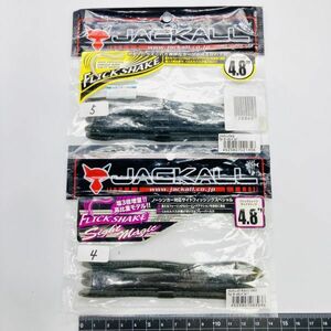 614207 ジャッカル フリックシェイク 4.8インチ ９本 JACKALL FLICK SHAKE ウォーターメロンペッパー