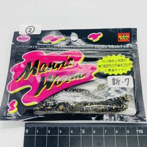 710160 新品 マンズワーム 3インチ ジェリーワーム Mann's Worm JELLY WORM ジャパンモデル 希少入手困難品 SMBLP スモーク系カラー②