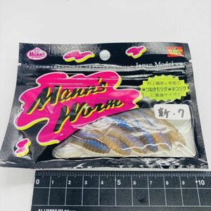 710164 新品 マンズワーム 3インチ ジェリーワーム Mann's Worm JELLY WORM ジャパンモデル 希少入手困難品 NATUR ナチュラルプロブルー系