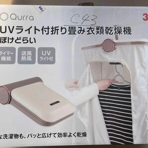 Qurra(ぽけどらい) 衣類乾燥機 3R-HCD01WT