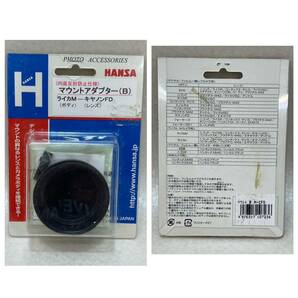 H6043★中古未使用品★カメラ用ケース 充電式バッテリー、サクションカップマウント、メタルフード、マウントアダプター、など 同梱不可の画像9