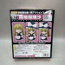 H2076★中古未開封品★ 美品 東方プロジェクト ねんどろいど 92 霧雨魔理沙 フィギュア　同梱不可_画像2